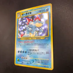 Feraligatr Holo No.160 Neo Genesis - Japanese Pokemon Card - 2000 - Image 5