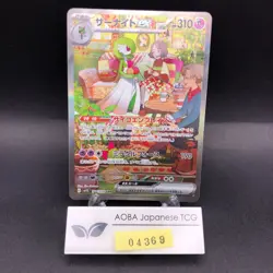 Gardevoir SAR 101/078 SV1S Scarlet ex - Japanese Pokemon Card - 2023 - Image 1