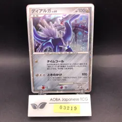 Dialga Holo 008/009 11th Movie Promo - Japanese Pokemon Card - 2008 - Image 1