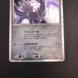 Dialga Holo 008/009 11th Movie Promo - Japanese Pokemon Card - 2008 - Image 4