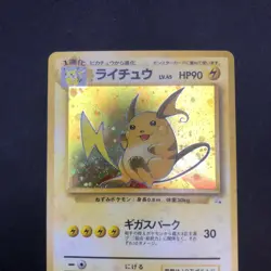 Raichu Holo No.026 Fossil - Japanese Pokemon Card - 1997 - Image 3