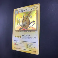 Raichu Holo No.026 Fossil - Japanese Pokemon Card - 1997 - Image 5
