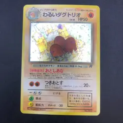 Dark Dugtrio Holo No.051 Team Rocket - Japanese Pokemon Card - 1997 - Image 2