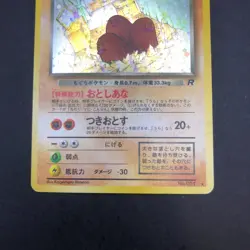Dark Dugtrio Holo No.051 Team Rocket - Japanese Pokemon Card - 1997 - Image 4