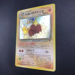 Dark Dugtrio Holo No.051 Team Rocket - Japanese Pokemon Card - 1997 - Image 5