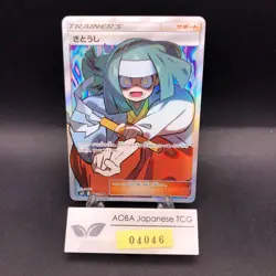 Channeler SR 105/094 SM11 Miracle Twin - Japanese Pokemon Card - 2019 - Image 1