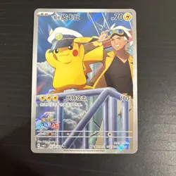 *MINT* Pokemon Captain Pikachu CBB5C-01 S-Chinese Horizon Gem Vol.5 Exclusive - Image 1