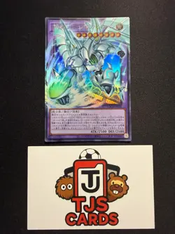 Favorite HERO Shining Flare Wingman - Overframe Ultra Rare LOCH-JP004 - YuGiOh - Image 1