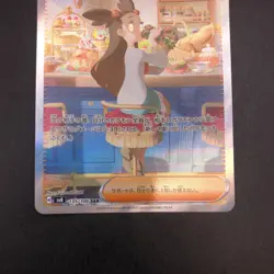 Jasmine's Gaze SAR 135/106 SV8 Super Electric Breaker Japanese Pokemon Card 2024 - Image 4