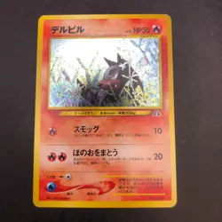 [SWIRL] Houndour Holo No.228 Neo 2 Discovery - Japanese Pokemon Card - 2000 - Image 2
