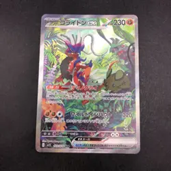 Koraidon SAR 103/078 SV1S Scarlet ex - Japanese Pokemon Card - 2023 - Image 2
