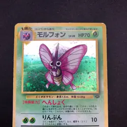 Venomoth Holo No.049 Jungle - Japanese Pokemon Card - 1997 - Image 3