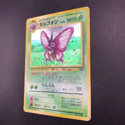 Venomoth Holo No.049 Jungle - Japanese Pokemon Card - 1997 - Image 5