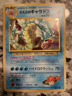 Pokemon TCG Japanese Misty's Gyarados #130 Rare Holo Card Near Mint - Image 1