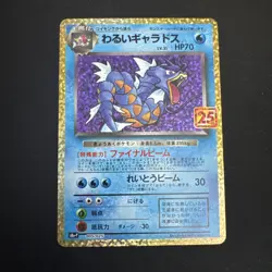 Pokemon Card Dark Gyarados 005/025 S8a-P 25th Anniversary Promo NM Japanese j132 - Image 1