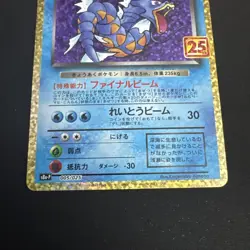 Pokemon Card Dark Gyarados 005/025 S8a-P 25th Anniversary Promo NM Japanese j132 - Image 3