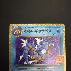Pokemon Card Dark Gyarados 005/025 S8a-P 25th Anniversary Promo NM Japanese j132 - Image 4