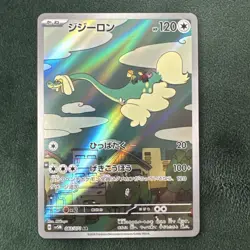 Drampa AR SV5M 083/071 Cyber Judge Pokemon Card Japanese Scarlet & Violet NM - Image 1