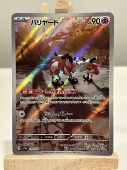 Mr. Mime SV2a: Pokemon Card 151 179/165 Holo NM - Image 1