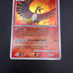 Ho-Oh Holo DPBP#300 DP3 Secret Wonders - Japanese Pokemon Card - 2007 - Image 4