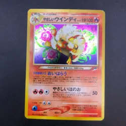 Light Arcanine Holo No.059 Neo 4 Destiny - Japanese Pokemon Card - 2001 - Image 2