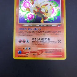Light Arcanine Holo No.059 Neo 4 Destiny - Japanese Pokemon Card - 2001 - Image 4