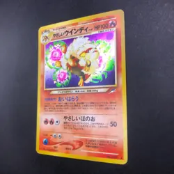Light Arcanine Holo No.059 Neo 4 Destiny - Japanese Pokemon Card - 2001 - Image 5
