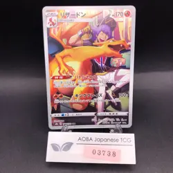 Charizard CHR 187/184 S8b VMAX Climax - Japanese Pokemon Card - 2021 - Image 1
