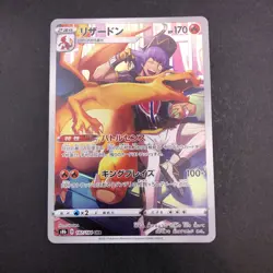 Charizard CHR 187/184 S8b VMAX Climax - Japanese Pokemon Card - 2021 - Image 2