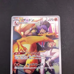 Charizard CHR 187/184 S8b VMAX Climax - Japanese Pokemon Card - 2021 - Image 3