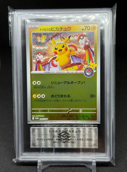 ARS 10 Tohoku Pikachu 260/SV-P Special Box Tohoku Promo Japanese Pokemon Card - Image 1