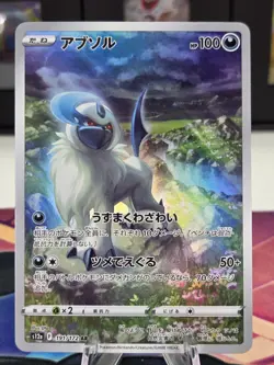 2022 Near Mint Pokemon Absol AR 191/172 s12a VSTAR Universe Japanese - Image 1