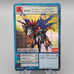 Digital Monster Digimon Card MetalGreymon BO-80 2000 EX Japanese r859 - Image 1