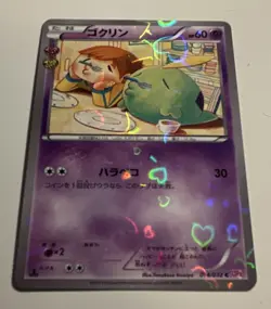 Pokemon Gulpin 014/032 CP3 Pokekyun Collection Holo 1st Ed Japanese NM - Image 1