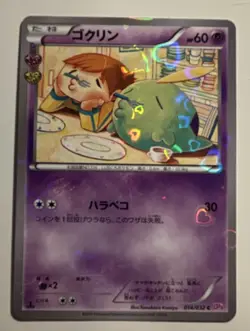 Pokemon Gulpin 014/032 CP3 Pokekyun Collection Holo 1st Ed Japanese NM - Image 2