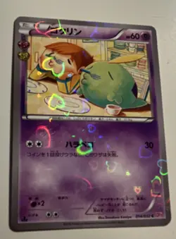 Pokemon Gulpin 014/032 CP3 Pokekyun Collection Holo 1st Ed Japanese NM - Image 3