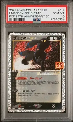 Pokemon - Umbreon Gold Star (s8a-P 012) - PSA 10 - 25th Anniversary - Japanese - Image 1