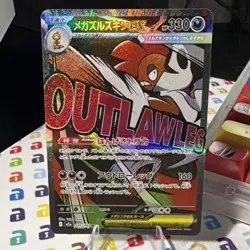 TCG Pokemon Mega Scrafty EX 231/193 M2a: Mega Dream Ex Full Art Holo EX JP - Image 2