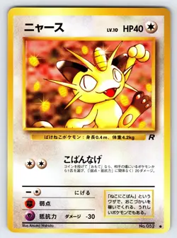 Meowth No.052 1997 Japanese Team Rocket Pokemon Card TCG Vintage Nintendo - Nm - Image 1