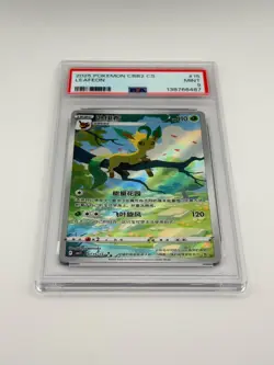 Pokemon Leafeon 15/15 PSA 9 CN Gem Pack Vol 2 Chinese Exclusive - Image 4