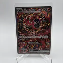 Oricorio EX 111/080 Special Art Rare Inferno X Pokemon Japanese Near Mint - Image 1