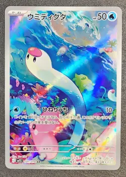 Wiglett 081/078 Sv1s: Scarlet Ex Holo AR (Japanese) NM+ - Image 1
