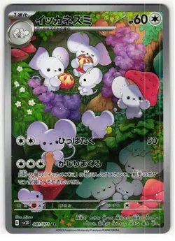 MAUSHOLD 081/071 ART RARE CLAY BURST JAPANESE POKEMON TCG - Image 1