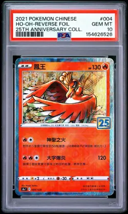 2021 Pokemon Chinese HO-OH-Reverse Foil #4 25TH Anniversary COLL. PSA 10 Gem MT - Image 1