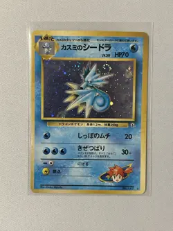 Japanese Gym Misty's Seadra 117 Holo Nintendo 1998 Gym Heroes-NM- Swirl🌀🔥￼ - Image 1