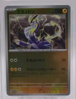 Miraidon 009/030 Pokemon World Championships Yokohama Deck 2023 CGC 10 Gem Mint - Image 3