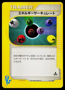 Energy Flow 137/141 Common VS Series Pokemon Japanese Near Mint - Image 1