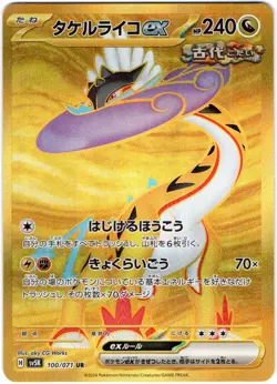 RAGING BOLT EX 100/071 JP POKEMON SCARLET & VIOLET:WILD FORCE (SV5K) SECRET RARE - Image 1