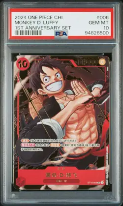 Monkey D. Luffy One Piece 2024 Chinese 1st Anniversary Limited SR #006 PSA 10 - Image 1