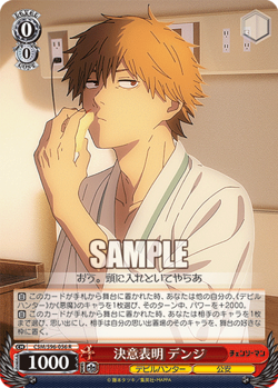 Weiss Schwarz CSM/S96-056 Denji R Chainsaw Man - Image 1